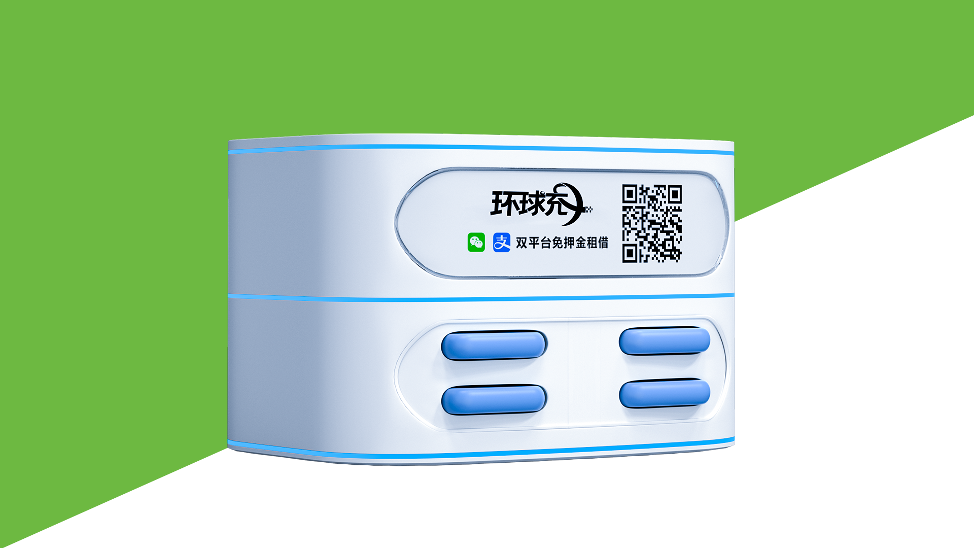 周口共享充电宝加盟哪家靠谱