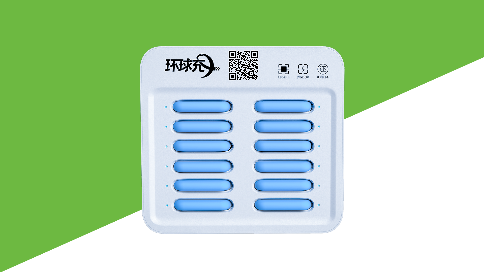共享充电宝加盟怎么运营