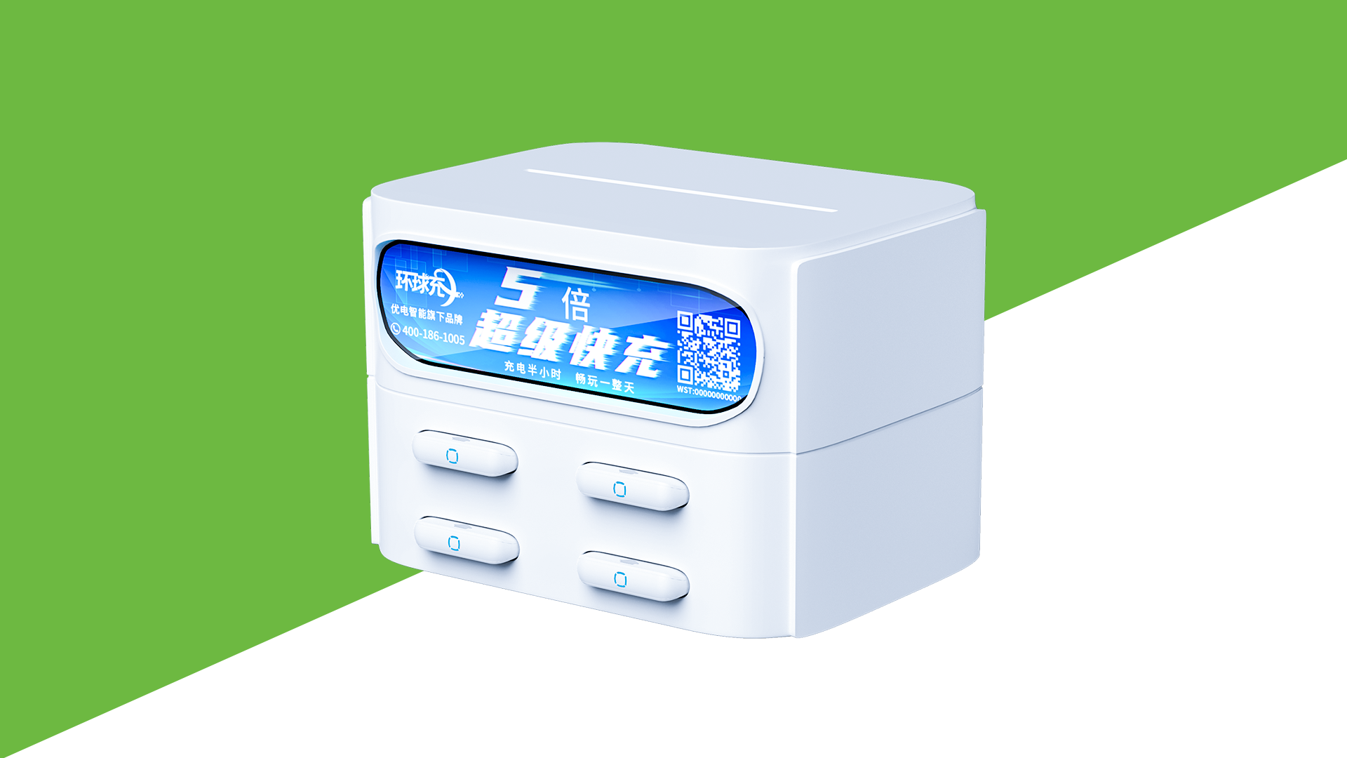 南岸共享充电宝加盟招商公司