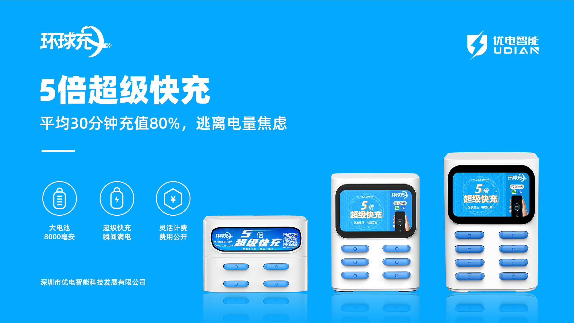 广西超级快充共享充电宝怎么加盟